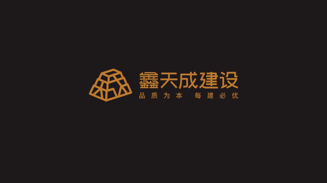 東莞logo設(shè)計(jì)，東莞VI設(shè)計(jì)，建筑公司VI設(shè)計(jì)